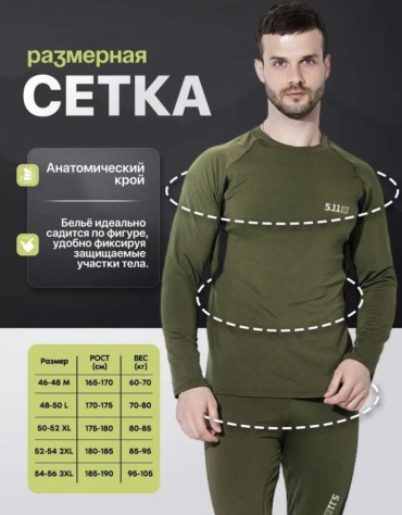 Комплект хаки