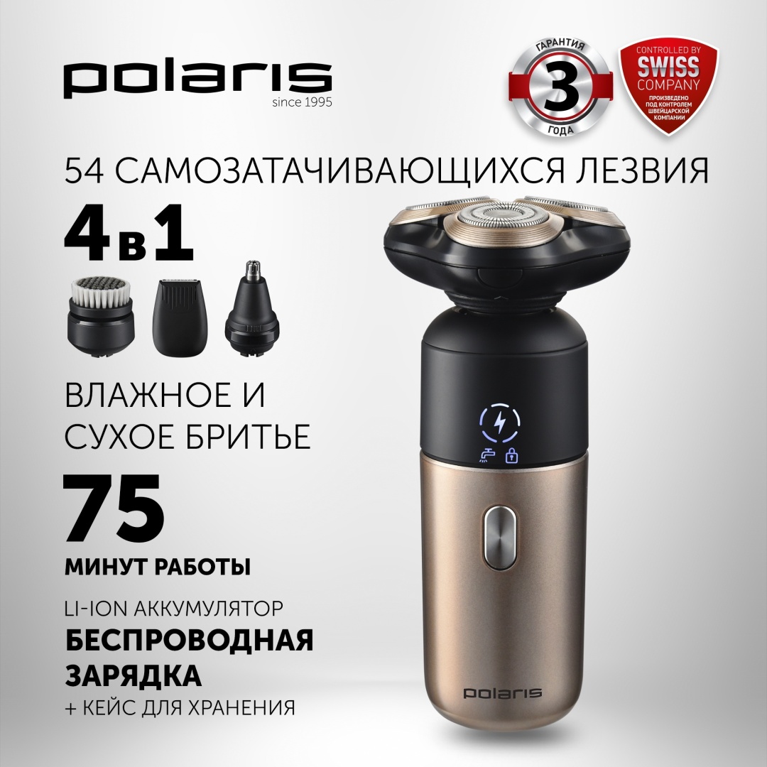 Электробритва Polaris PMR 0714RC Ultimate shave 5D PRO роторная