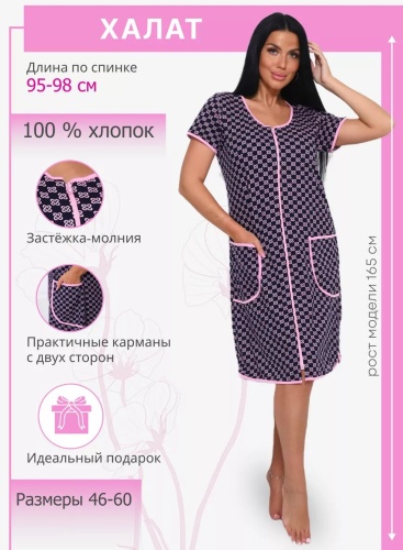Трикотажный халат Джолли розовый