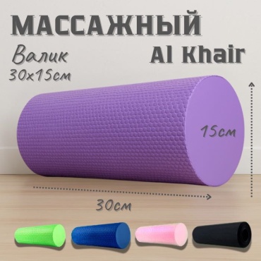 ATT Al Khair Trade & Trans фиолетовый