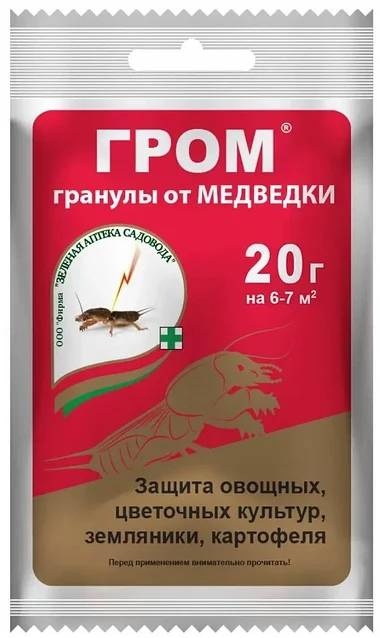 Инсектицид 30405610_241506812 20