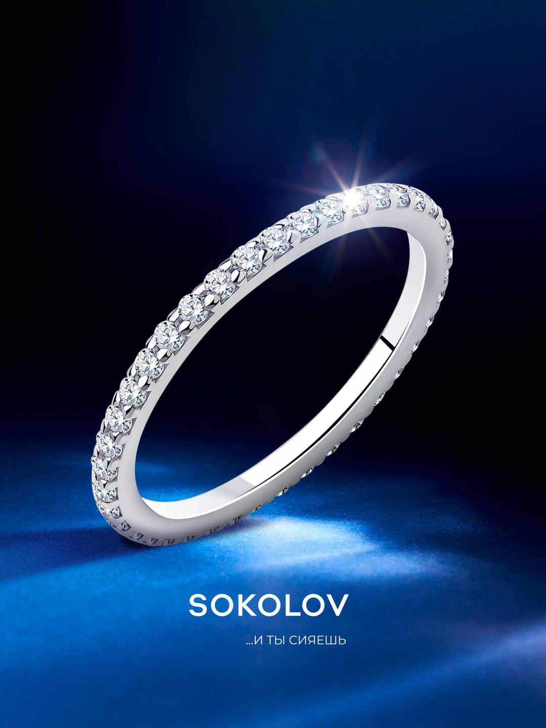 SOKOLOV 94010609 размер 16.5 вес 1.14 г серебро, фианит