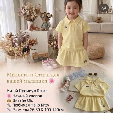 Комплект Ahtan brand Hello Kitty желтый