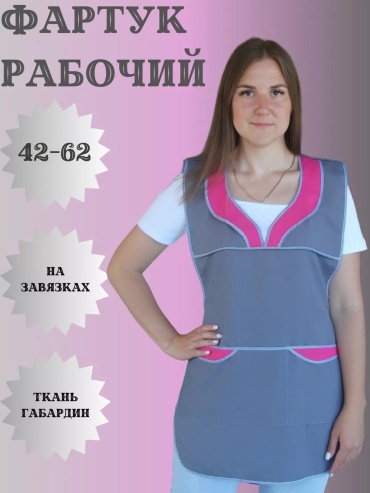 Спецодежда для женщин розовый