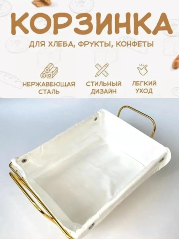 Хлебница wb287pruv6, металлопластик