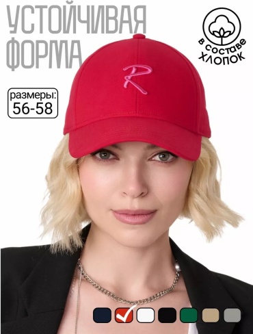 Бейсболка URBAN PEAK размер 58, красный