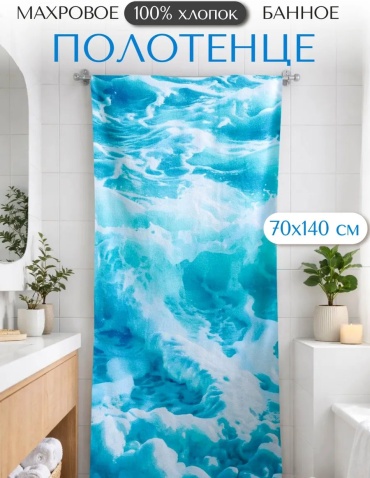 Полотенце Павлина 140x70 см, хлопок, 1 шт,