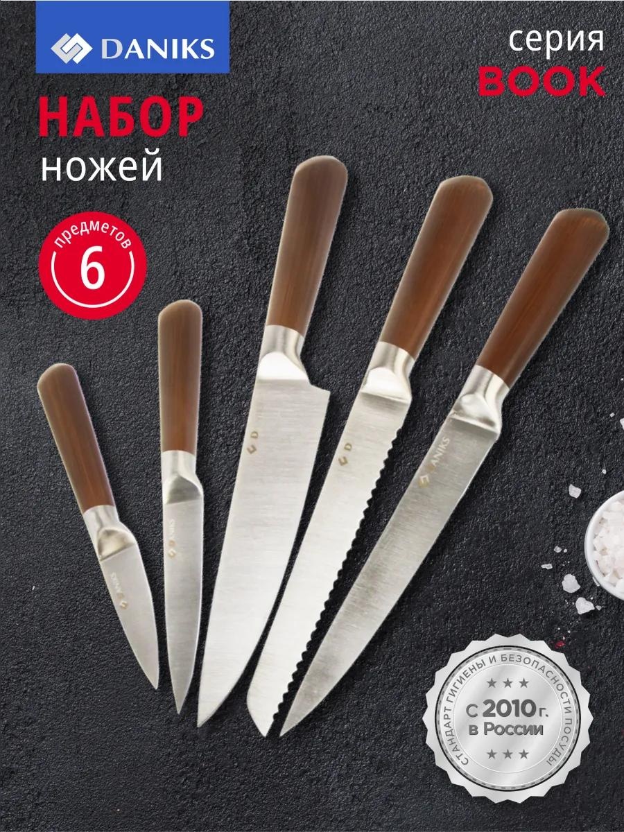 Универсальный LUCCI 7BF63A6CA1939962, лезвие: сталь, нержавеющая сталь 6 шт