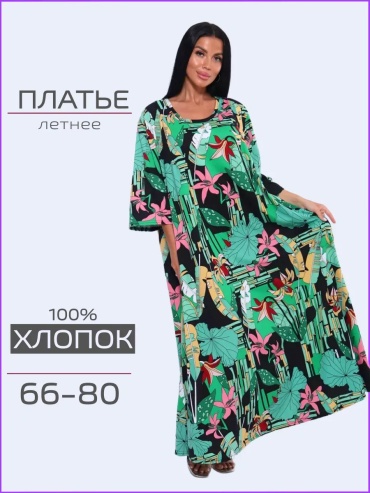 Платье зеленый