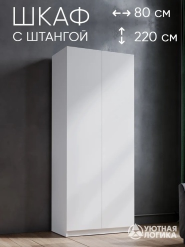 Шкаф антресольный Solero 213799882, 80.2x220х50 см, белый