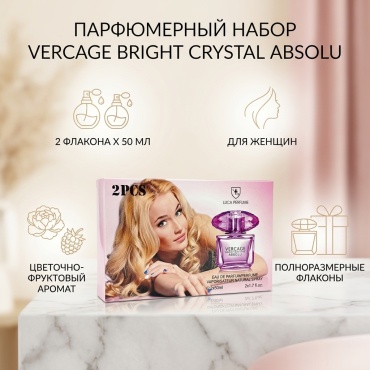 Uniflame Vercage Bright Crystal Absolu 2PGS парфюмерный набор 2 шт по 50 мл, для женщин