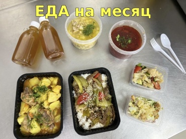 Комплексный обед мужской набор