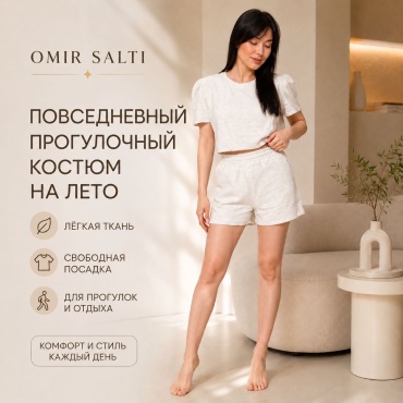 Костюм повседневный Omir Salti светло-серый