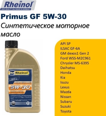 Синтетическое SWD Rheinol Primus GF5 Plus 5W-30 1 л