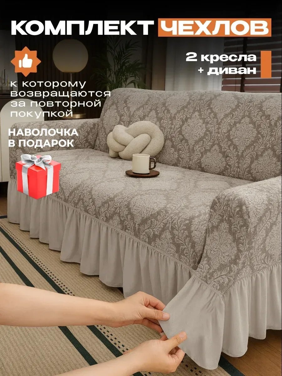 Дивандек для дивана 339579877 бежевый 80 см