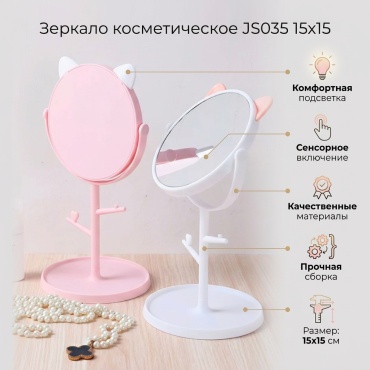 Зеркало настольное косметическое 15*15