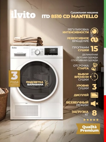 Ilvito ITD 8510 CD MANTELLO белый