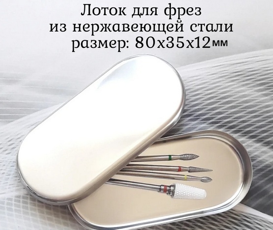 Контейнер для инструментов металл