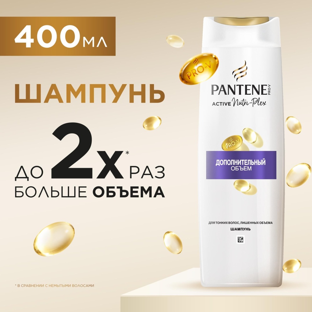 Pantene Дополнительный объем шампунь 400 мл