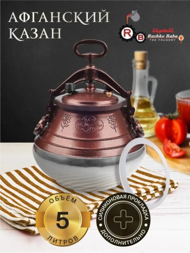 Казан 4 л, алюминий