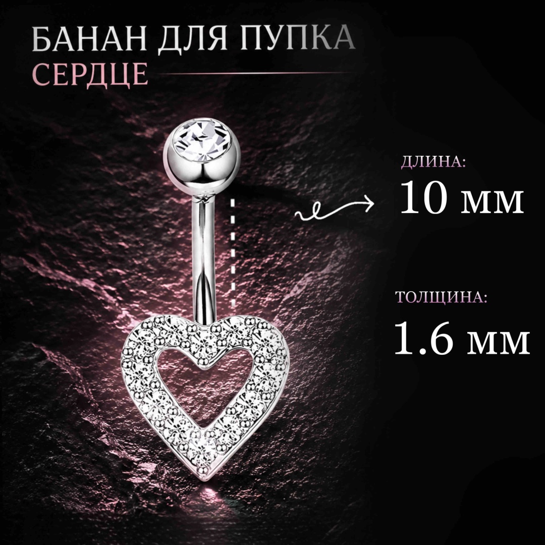 Банан ZENOR B-serdze-S титановый сплав, фианит