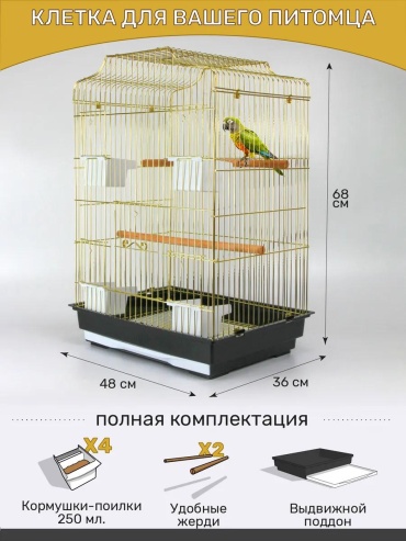 Кормушка пластик 48x36x68 см