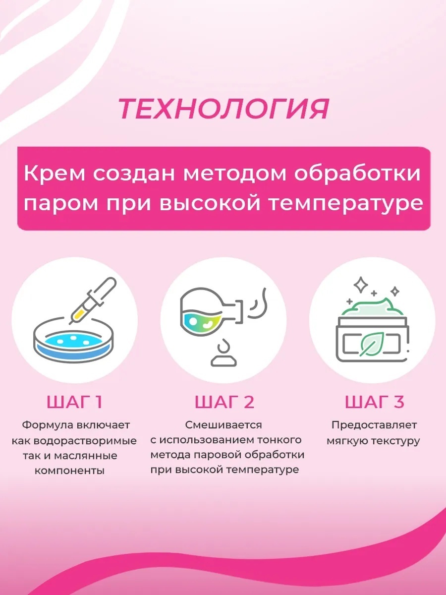 The Saem крем Care Plus Artemisia Steam Cream для лица, для зоны декольте 100 мл, фото 3