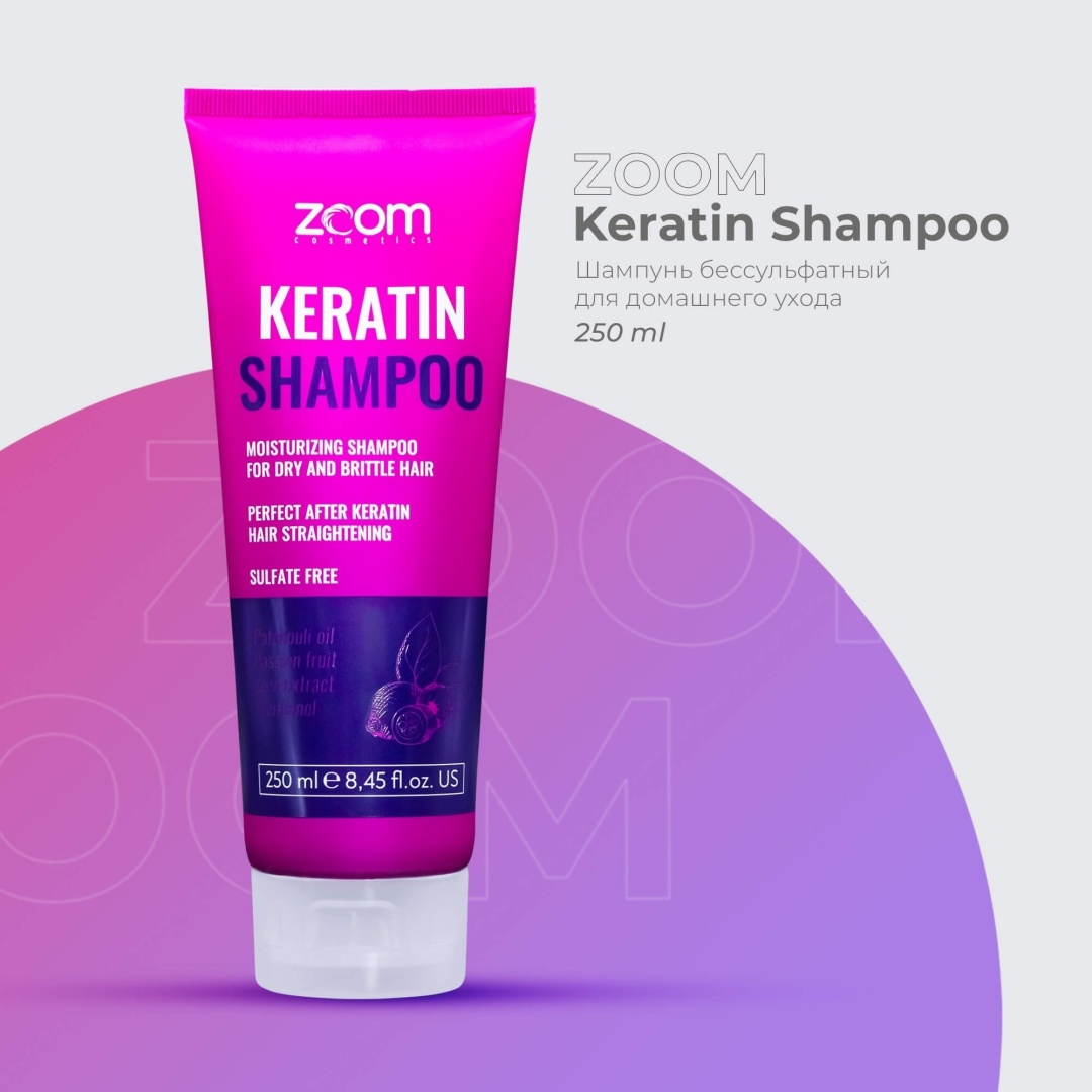Zoom Cosmetics Keratin бессульфатный шампунь 250 мл