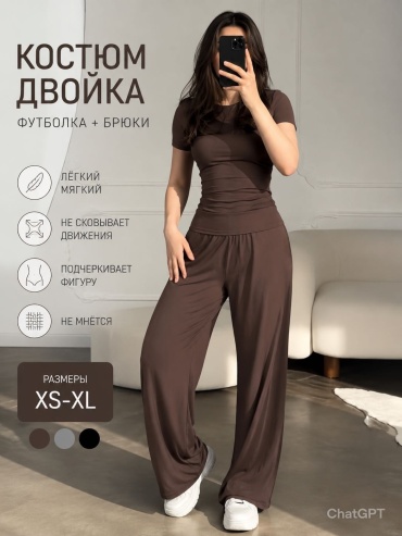 Костюм повседневный SEIL темно-коричневый