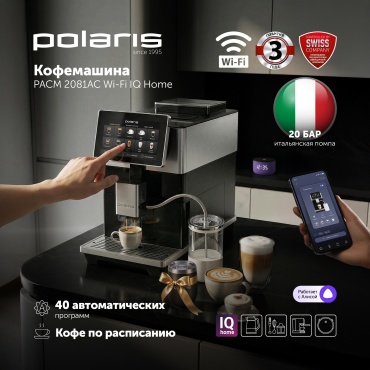 Кофемашина Polaris PACM-2081AC Wi-Fi IQ Home черный