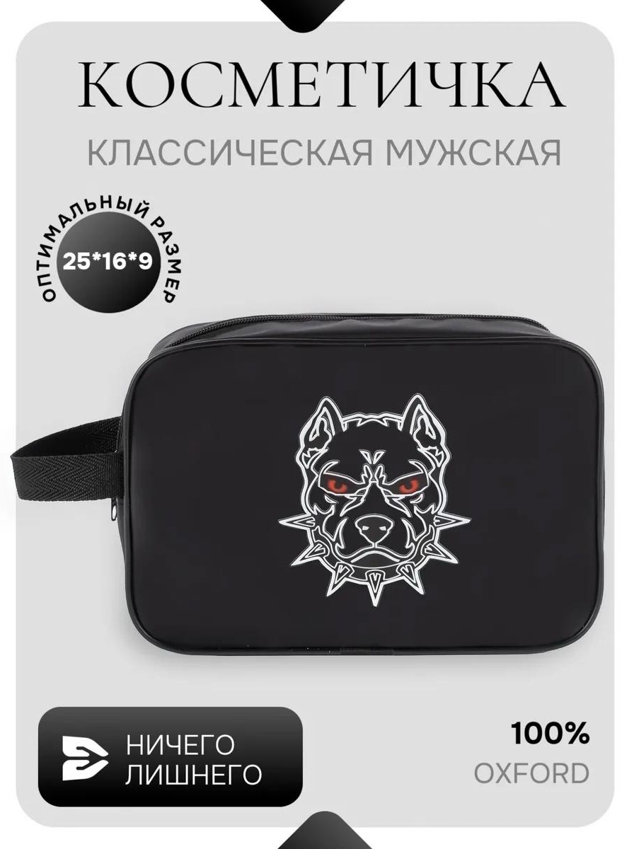 Косметичка полиэстер белый 16X25 см