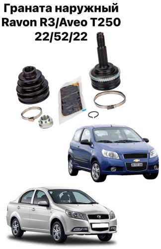 4Drive шрус наружный 96348790ABS
