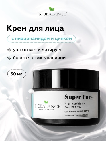 BioBalance крем-гель Super Pure для лица, для зоны декольте 50 мл