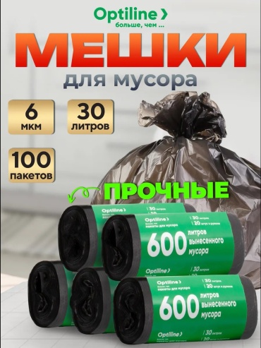 Optiline 23-0261 30 л