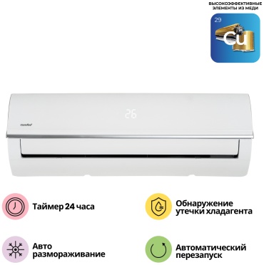 Comfee CMFAF-12HRN8-I / CMFAF-12HRN8-О белый + монтажный комплект