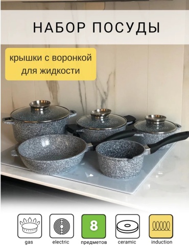 Смешанный набор Набор 8 в 1