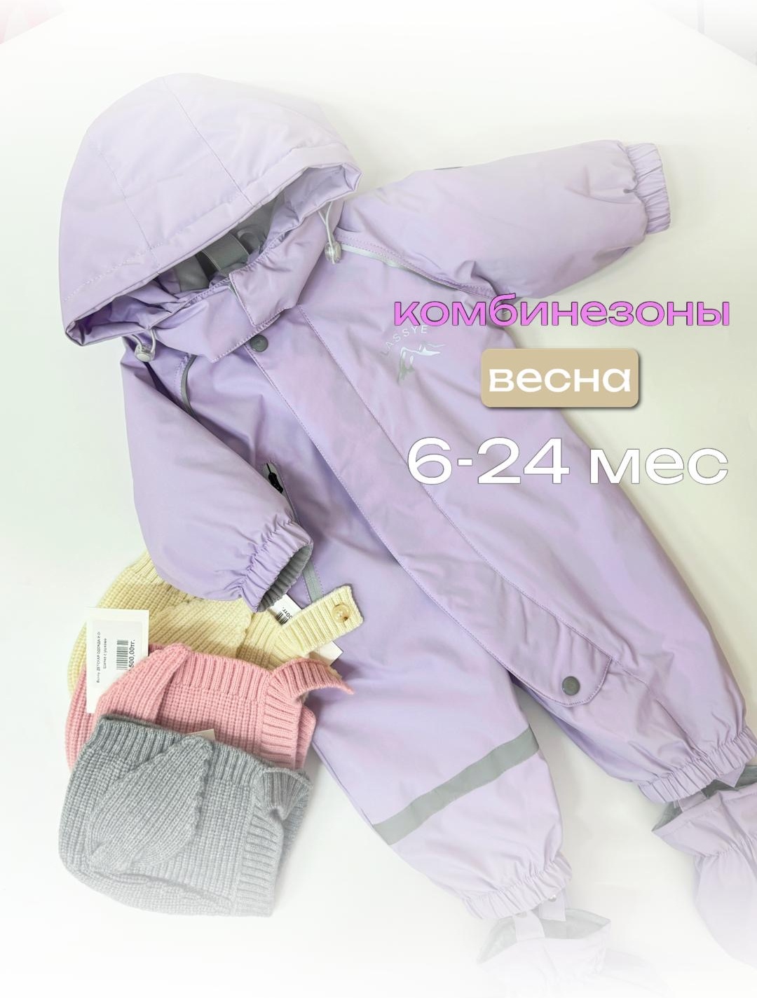 Комбинезон сиреневый
