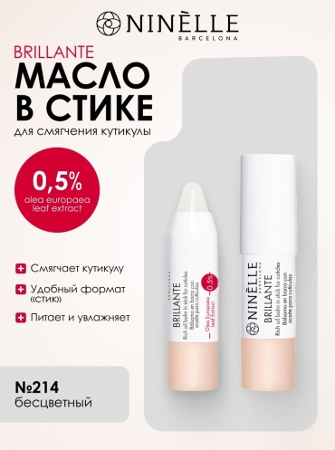 Ninelle размягчитель крем 10 мл