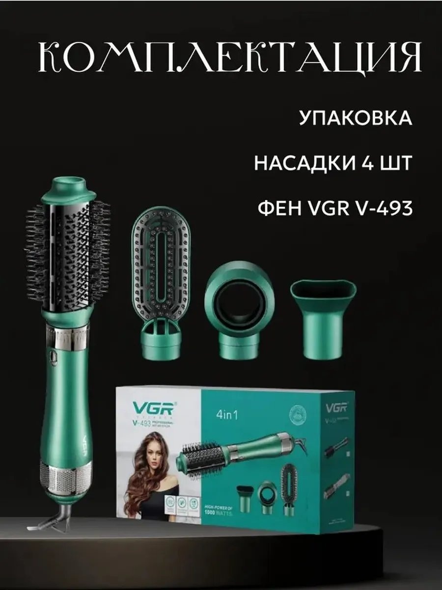 827876924 компактный фен зеленый