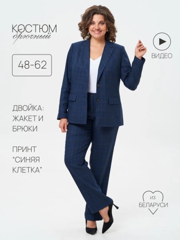 Повседневный костюм BELAROSSO синий