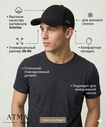 Кепка ATMA brand размер универсальный, черный