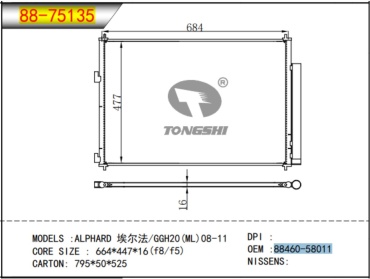 TONGSHI радиатор кондиционера Tong001
