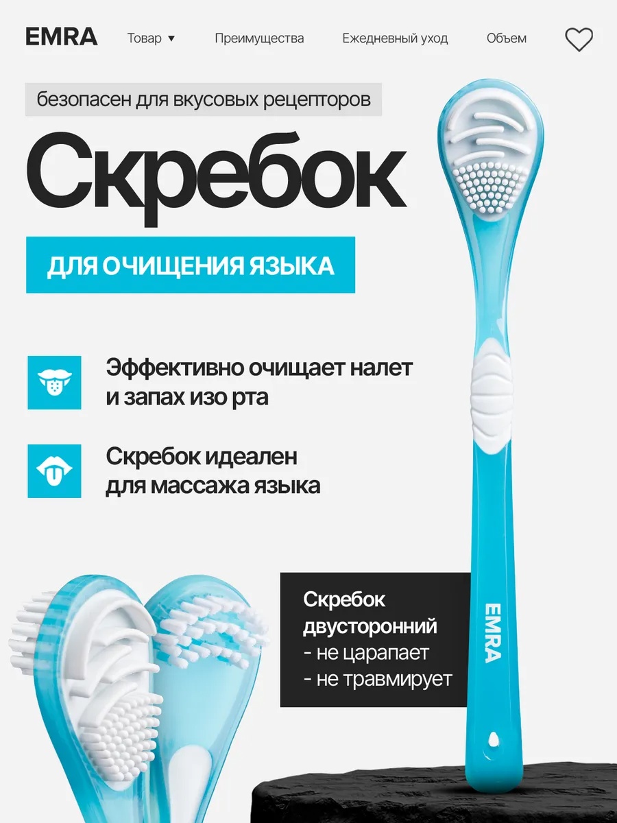 313831611 очиститель языка средняя 1 шт