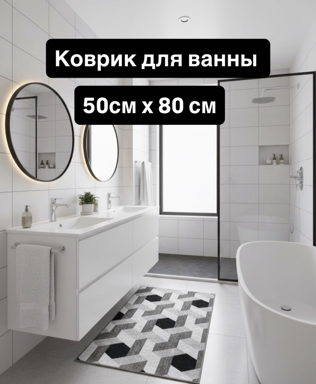 ОПТОВАЯ СЕТЬ коврик TM-50 50x80 см, микрофибра, акрил