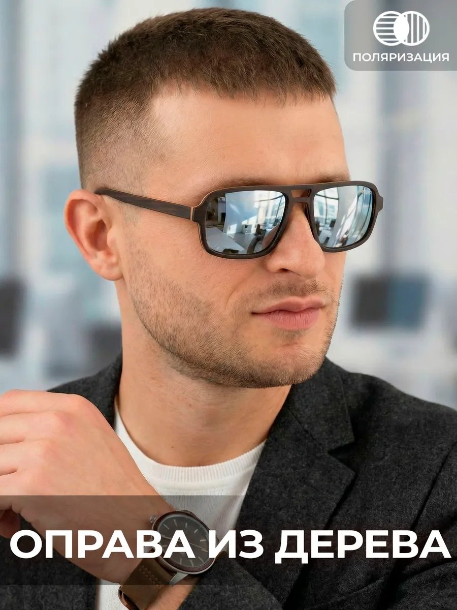 Timbersun солнцезащитные очки авиаторы поляризованные