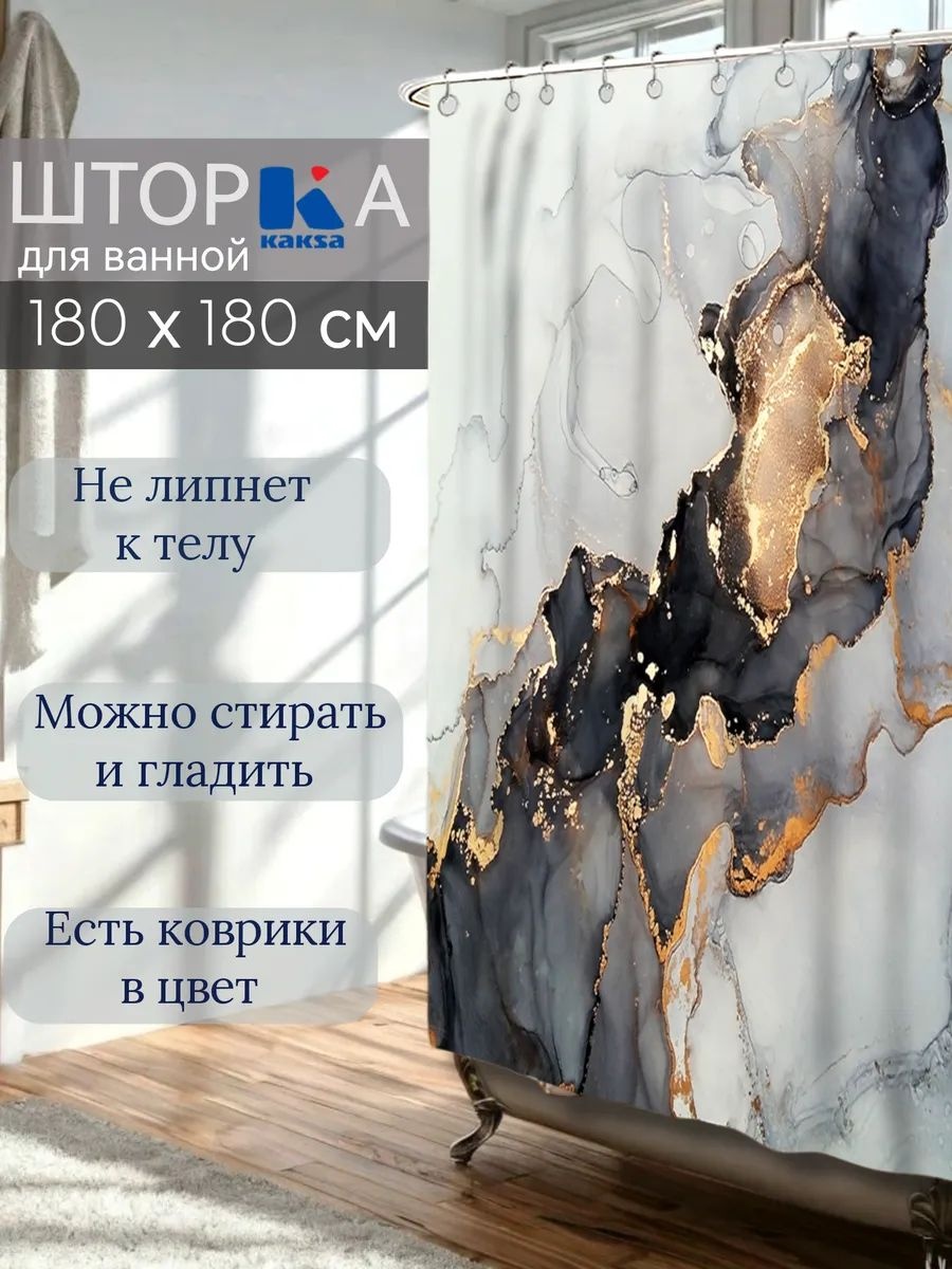 Штора 65123340 180x180 мультиколор, полиэстер
