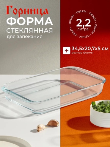 Форма 499081, стекло