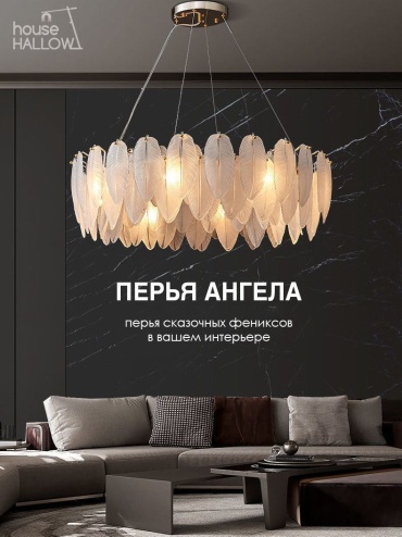 Люстра подвесная RRR Brand E14, кол-во ламп: 10 шт