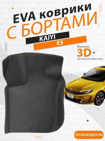 CARKAT 447728186 KAIYI Countryman 2010 черный