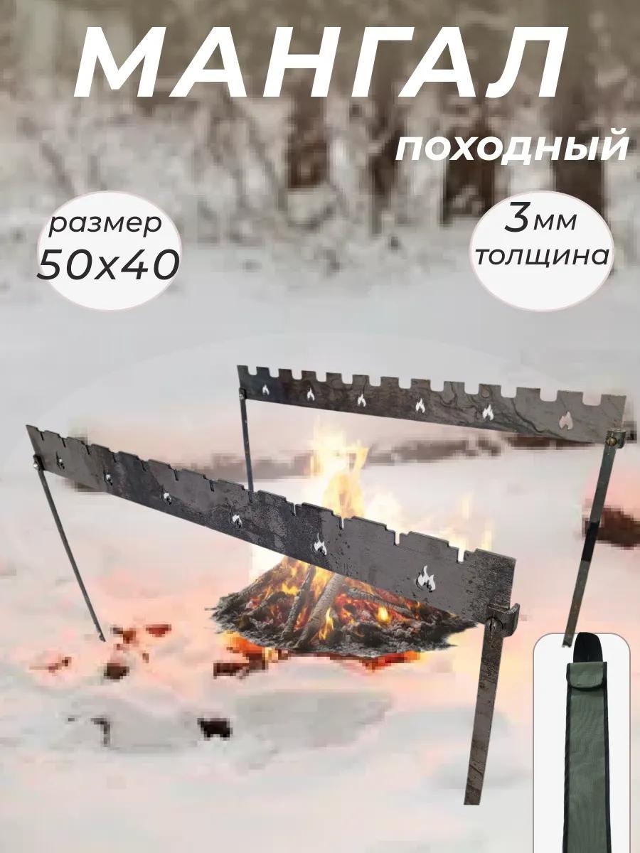 Гриль-мангал 45 см 50 см, нержавеющая сталь